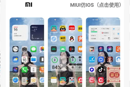 主题库最新手机版 主题库最新手机版