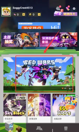 BedWars2025���ذ�װ