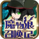 ħ�����ٻ��Ǽ���(ħ����������Ϸ)