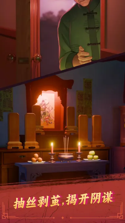 ˭���Ⱦ���(��ʽ�ֲ���Ϸ)v1.147.2065 ��׿���ͼ1