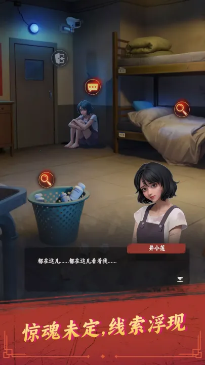 ˭���Ⱦ���(��ʽ�ֲ���Ϸ)v1.147.2065 ��׿���ͼ2