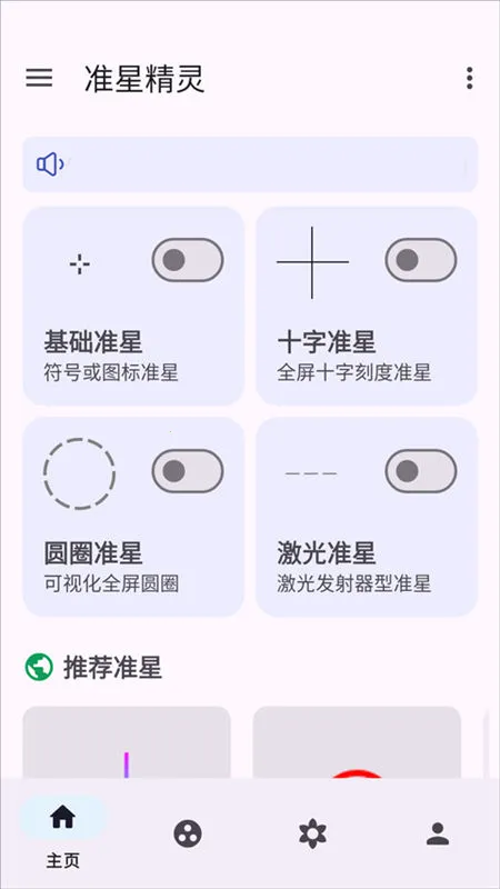 ׼�Ǿ���(���׼�Ǹ���)v4.3 �ٷ������ͼ2