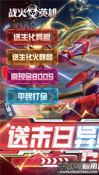 ս��Ӣ�۰�׿���ֻ���v1.0.54 ��׿���ͼ3