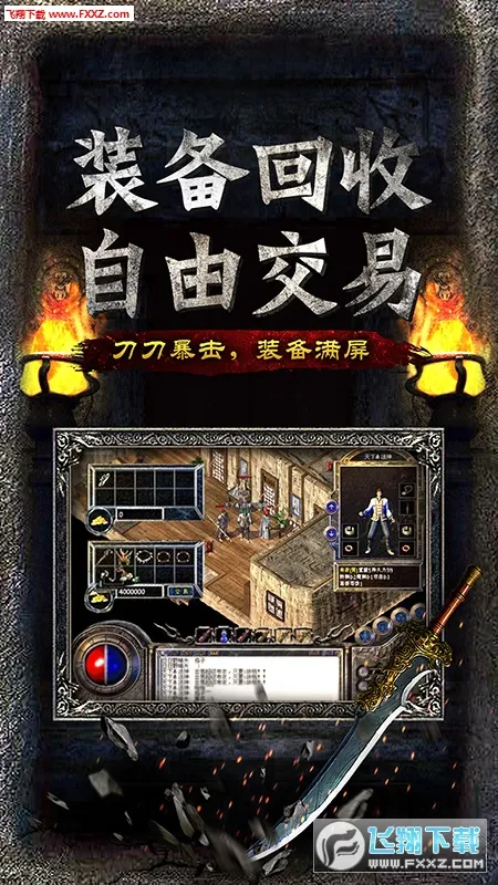 ս��Ӣ�۰�׿���ֻ���v1.0.54 ��׿���ͼ1