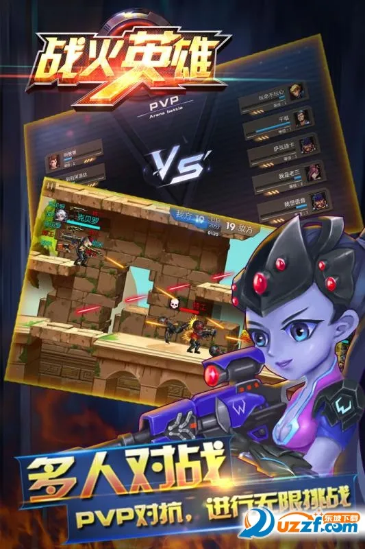 ս��Ӣ�۰�׿���ֻ���v1.0.54 ��׿���ͼ2