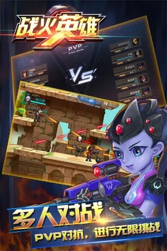 ս��Ӣ�۰�׿���ֻ���