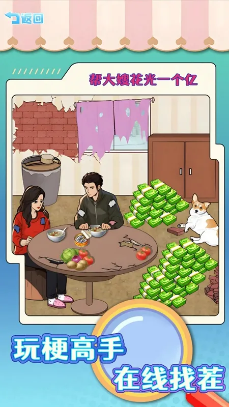 ������˽��Ǯ2025���ذ�װv1.0 �ٷ������ͼ2