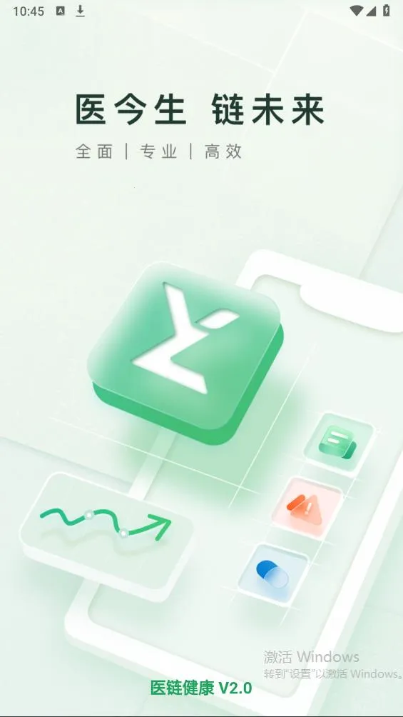 ҽ������2025�ٷ����°汾v2.16.1 ��Ѱ��ͼ1