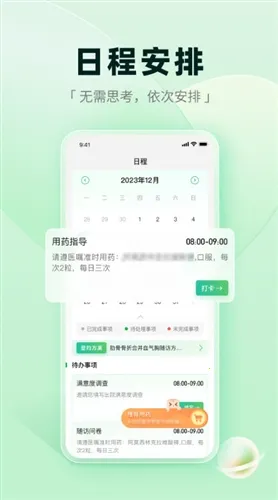 ҽ������2025�ٷ����°汾