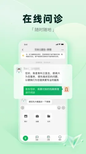 ҽ������2025�ٷ����°汾