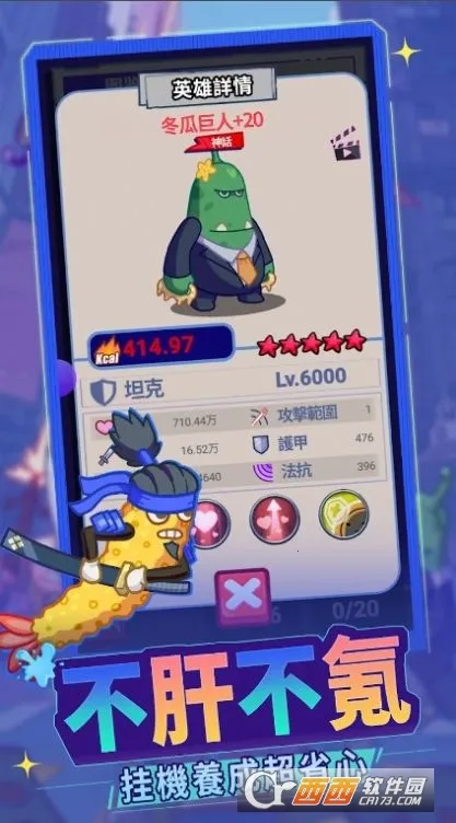 ����Ԫ����(��ʳ�����Ϸ)v4.0.0 ��Ѱ��ͼ0