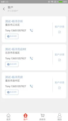 ҩ����2025���ذ�װv1.6.2 ��׿���ͼ0