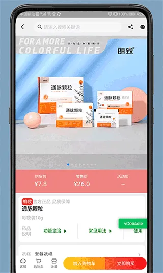 ҩ����2025���ذ�װv1.6.2 ��׿���ͼ3