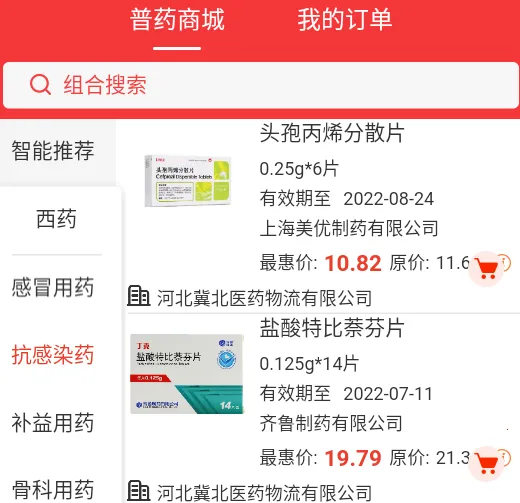 药发采2025下载安装 药发采2025下载安装