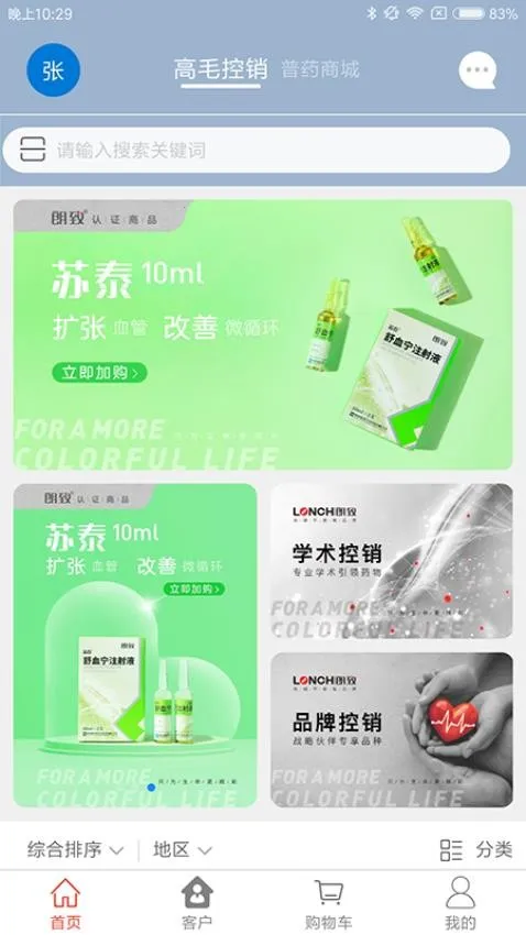 药发采2025下载安装 药发采2025下载安装