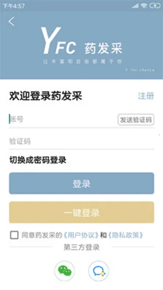 ҩ����2025���ذ�װv1.6.2 ��׿���ͼ1