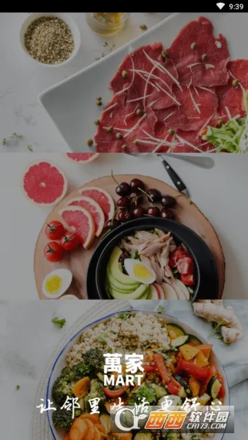 ���MART(���ϳ��з���)v4.3.7 ��׿���ͼ1