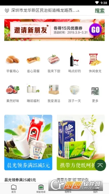 ���MART(���ϳ��з���)v4.3.7 ��׿���ͼ2