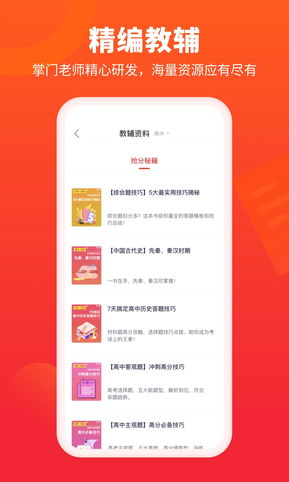 ���źüҳ���׿���ֻ���v3.7.4 ��׿���ͼ3