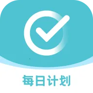 ÿ�ռƻ�(ϰ�����ɴ�)