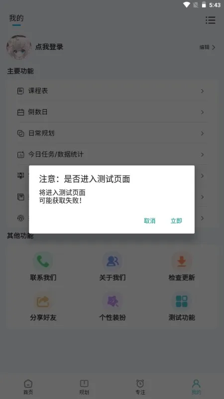 ÿ�ռƻ�(ϰ�����ɴ�)