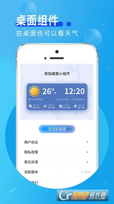 �繿�������2025���°汾v1.0.0 �ٷ������ͼ0