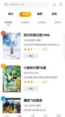 ���ù�(���Ӱ�ӹۿ�)v6.6 �ٷ������ͼ3