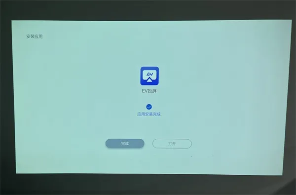 EV投屏(多设备投屏) EV投屏(多设备投屏)