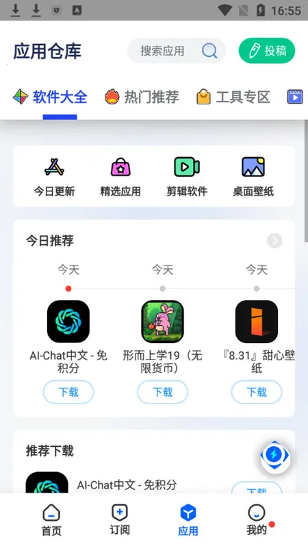 ����(��Դ������)v1.0.8 ��׿���ͼ1