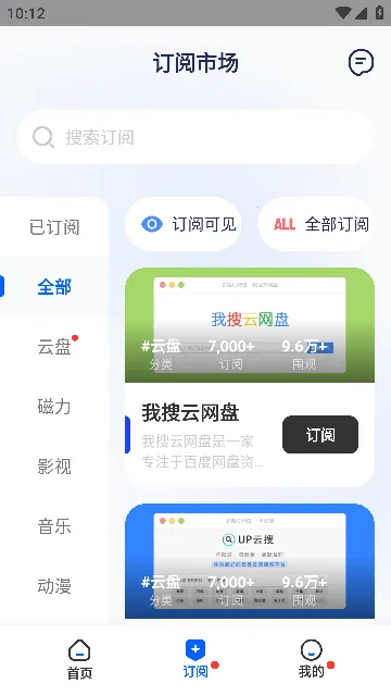 多搜(资源搜索器) 多搜(资源搜索器)