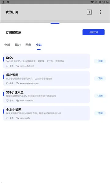 ����(��Դ������)v1.0.8 ��׿���ͼ2