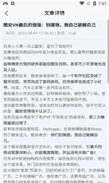 Ӧ��Ӫ�������ư��������2025�ٷ�����v4.4 ��׿���ͼ2