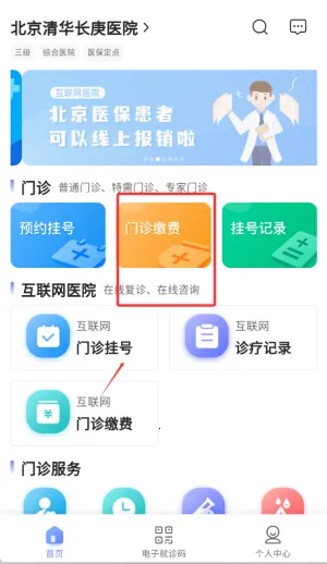 �����廪����ҽԺ2025���ذ�װ