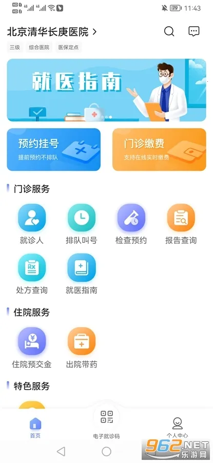 �����廪����ҽԺ2025���ذ�װ