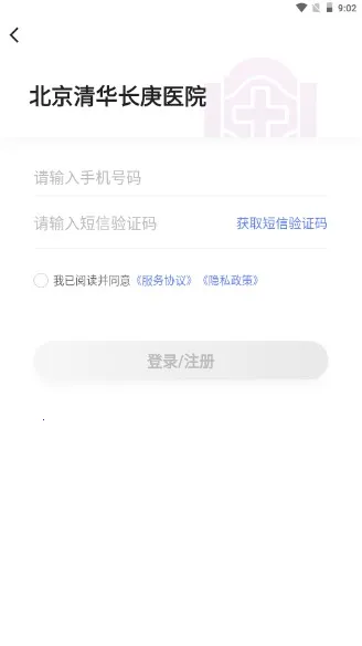 �����廪����ҽԺ2025���ذ�װv3.0.7 �ֻ����ͼ3