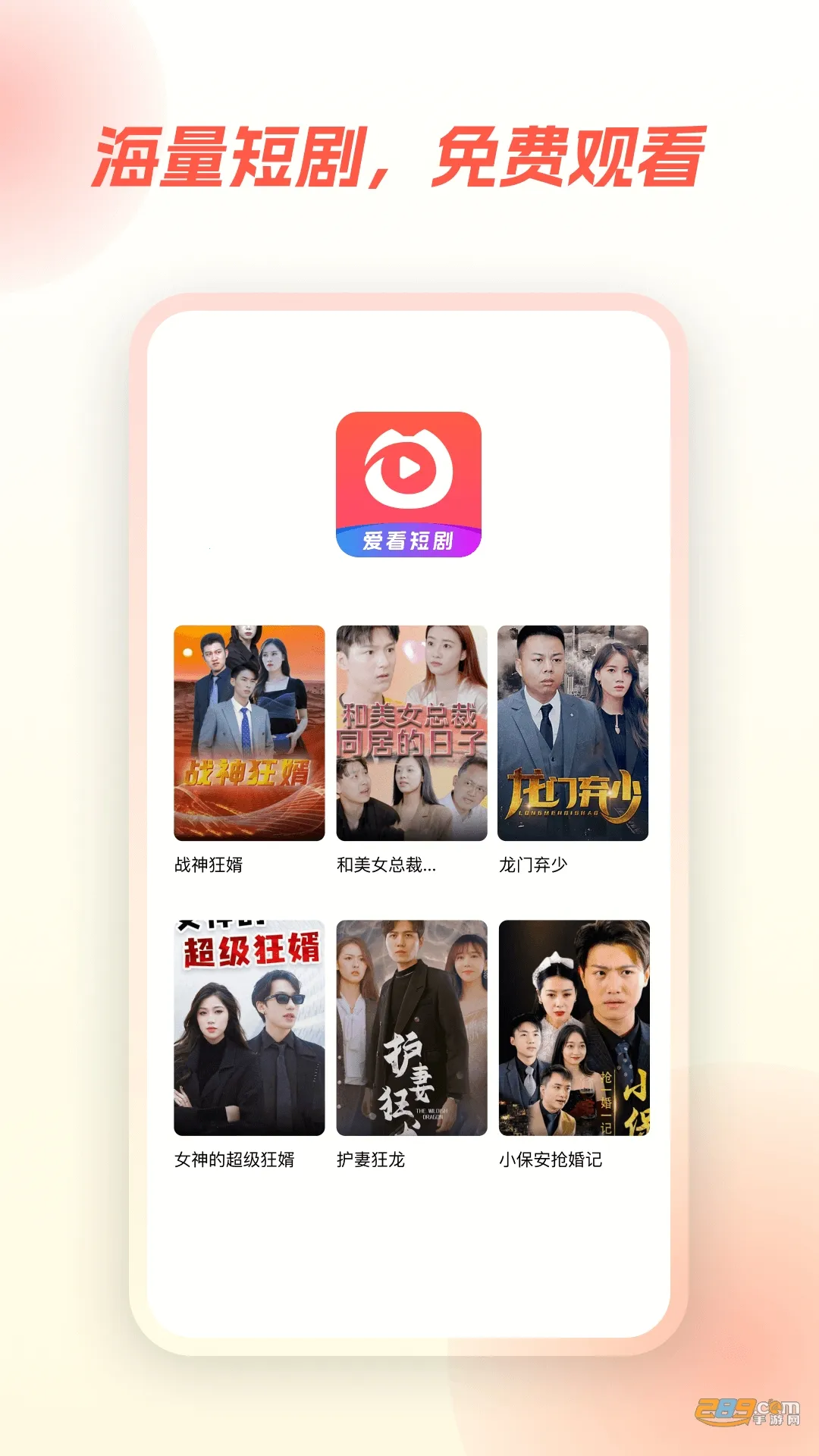 �����糡(��Ѷ̾�ƽ̨)v10.0.2 ��׿���ͼ2