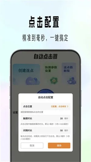 �Զ���������(�Զ���������)v1.0.3 �ֻ����ͼ2