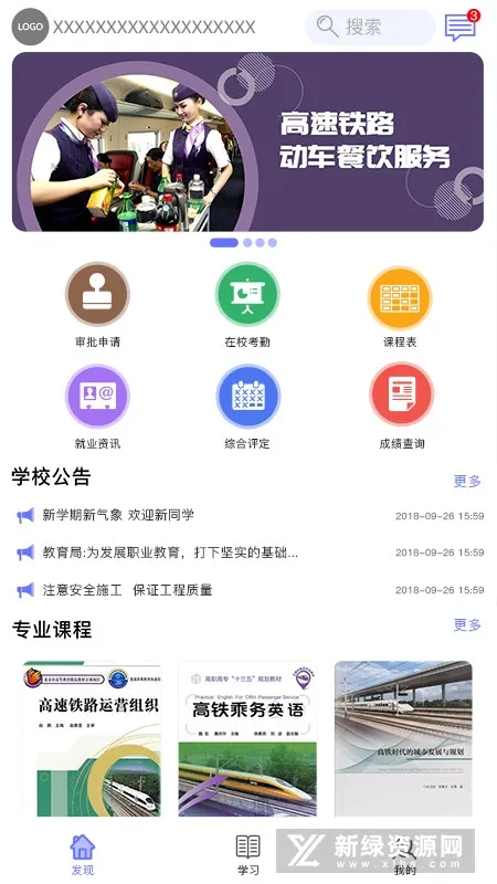 ְ��У԰ͨ2025���ذ�װ