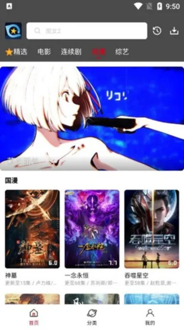 ������Ƶ(���Ӱ��Ͷ��)v6.1.1 ��Ѱ��ͼ2