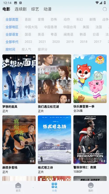 ������Ƶ(���Ӱ��Ͷ��)v6.1.1 ��Ѱ��ͼ3