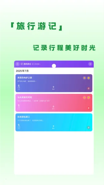 ���μ�2025���°汾v1.2.2 ��׿���ͼ3