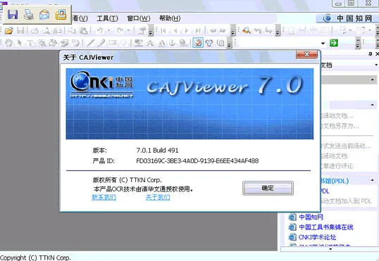 CAJViewer(�����Ķ�����)v1.5 ��Ѱ��ͼ3