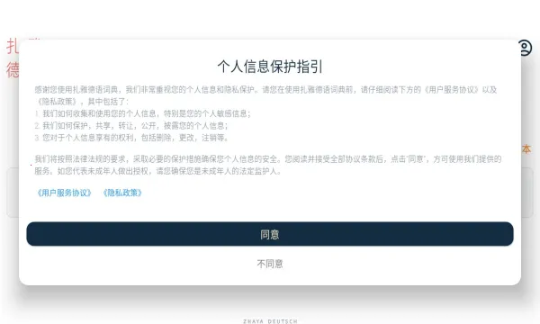 ���ŵ���ʵ�(����ѧϰ����)v1.61.1 ��׿���ͼ2