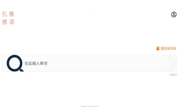 ���ŵ���ʵ�(����ѧϰ����)v1.61.1 ��׿���ͼ1