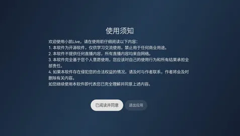 С��Live��׿���ֻ���v1.6.1.10 ��׿���ͼ0