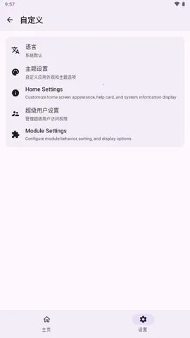 wildksu��׿���ֻ���v0.0.220-spoofed �ֻ����ͼ2