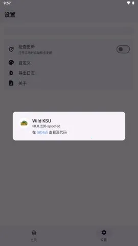 wildksu��׿���ֻ���v0.0.220-spoofed �ֻ����ͼ1