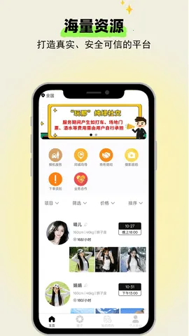 ����(ͬ�ǽ�����Ϸ)v1.1.3 �ٷ������ͼ2