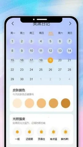 ��ɫ�ÿ�(���ڹ�������)v1.0.0 �ֻ����ͼ3