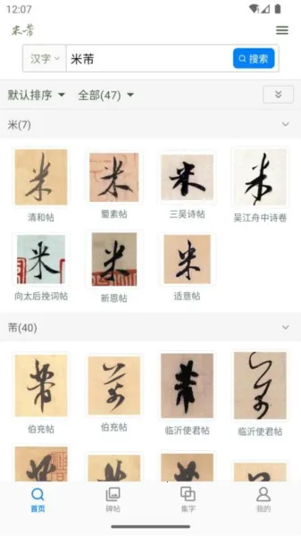 �����鷨�ֵ�(�����鷨ѧϰ)v1.27 ��Ѱ��ͼ1